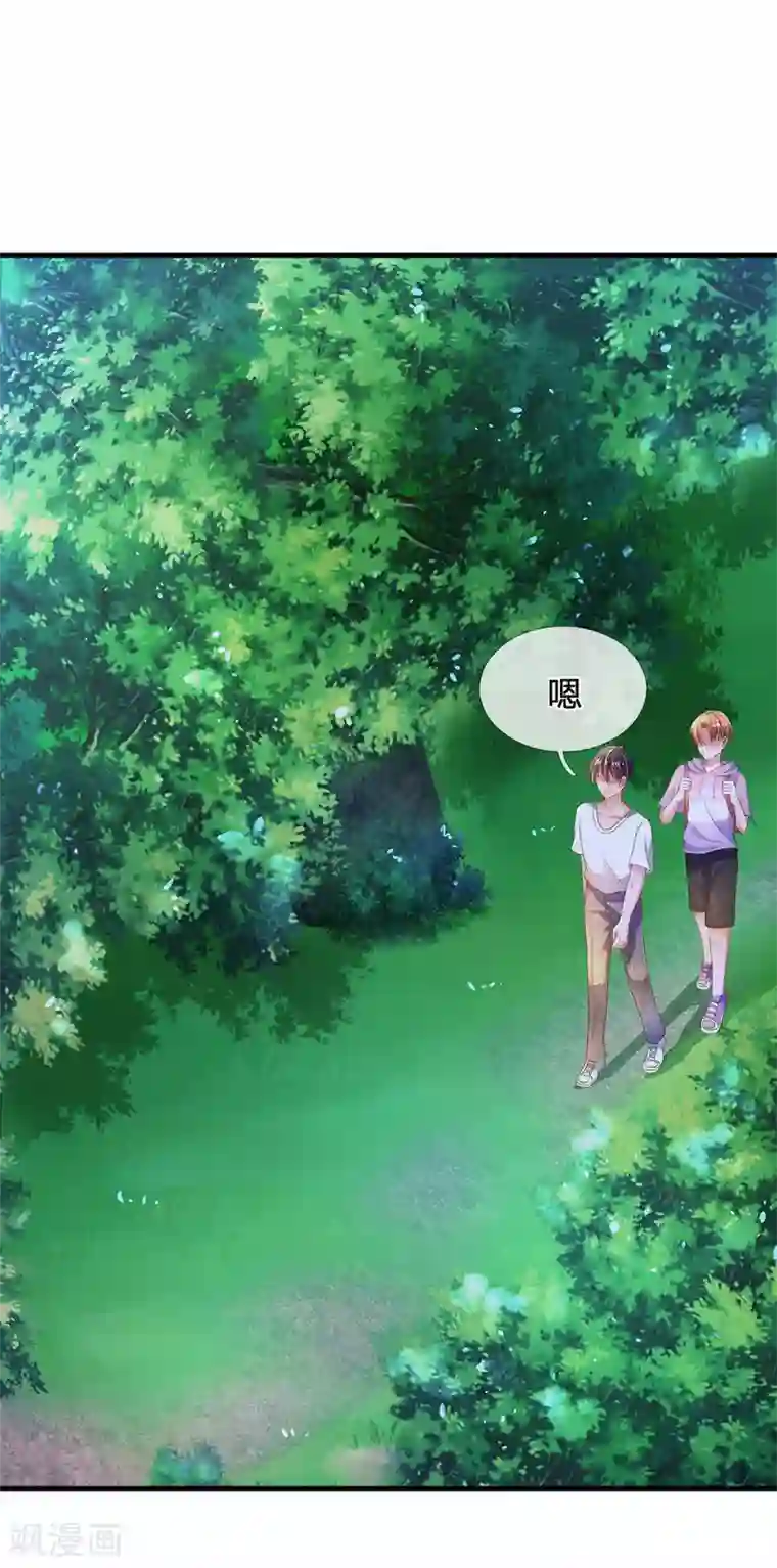 妈咪来袭：爹地请接招第45话 当队长