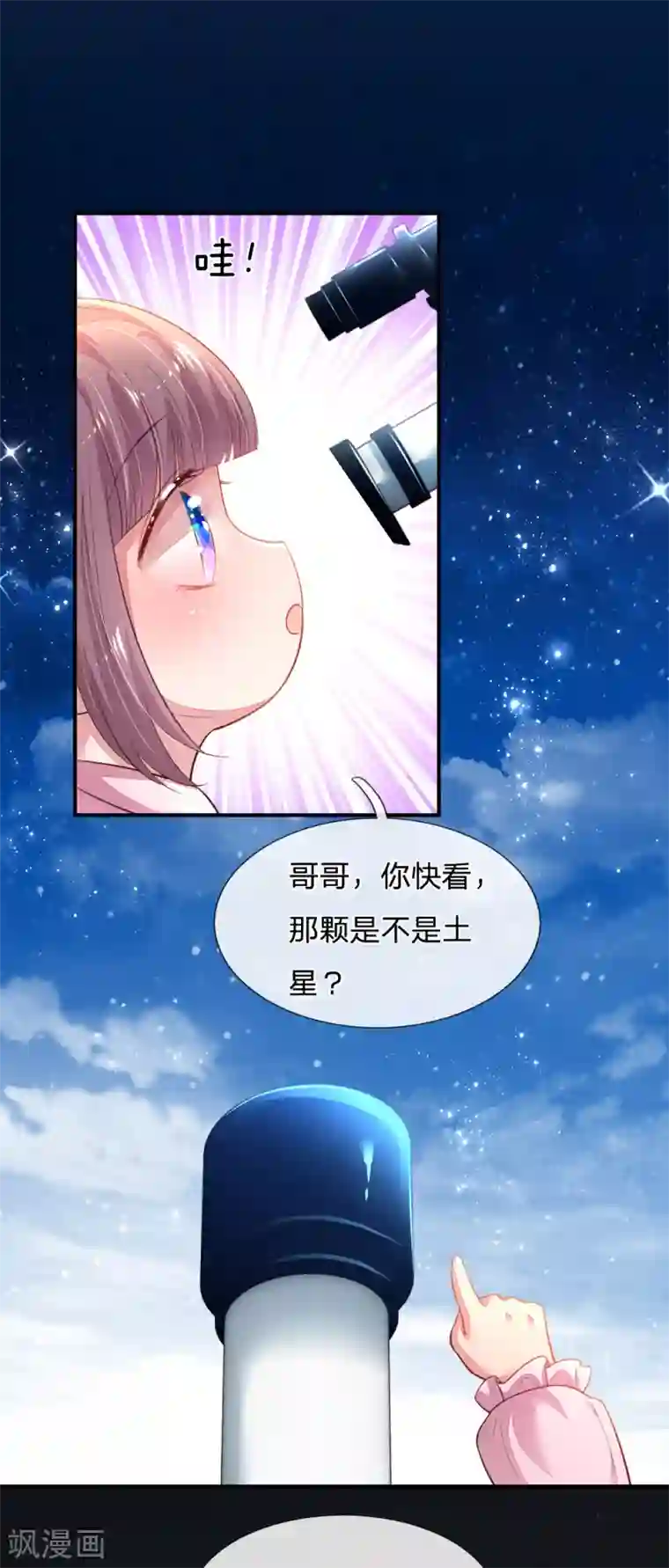 妈咪来袭：爹地请接招小番外