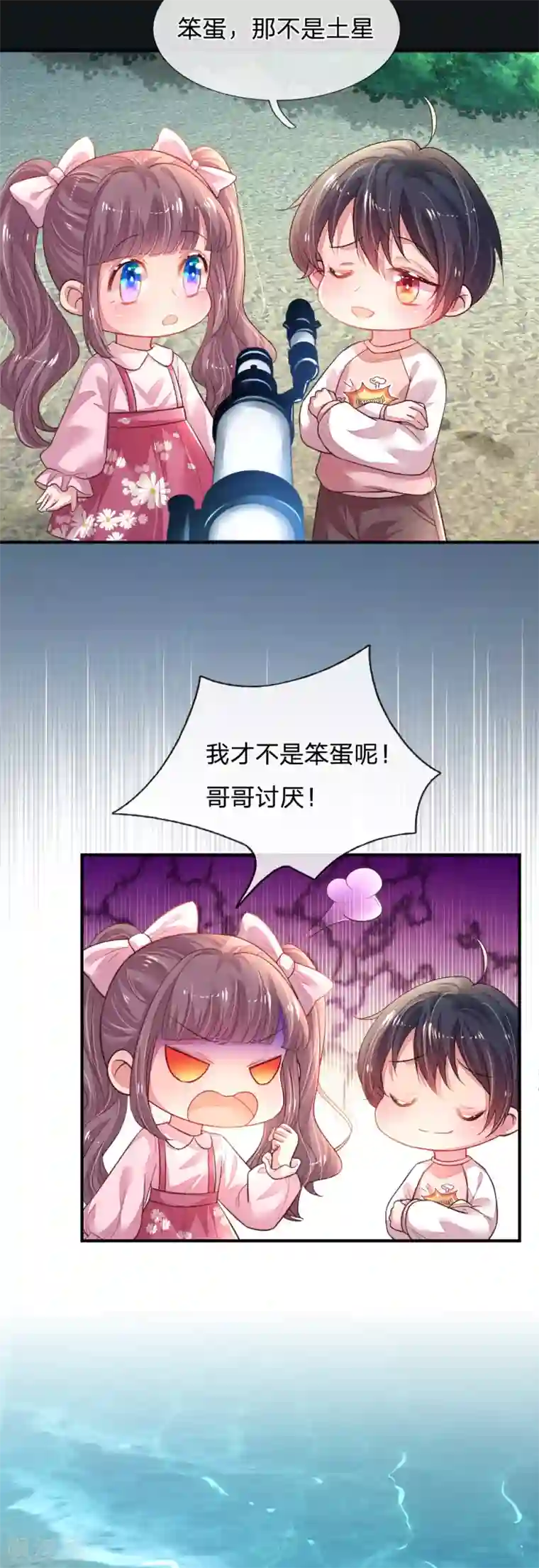 妈咪来袭：爹地请接招小番外