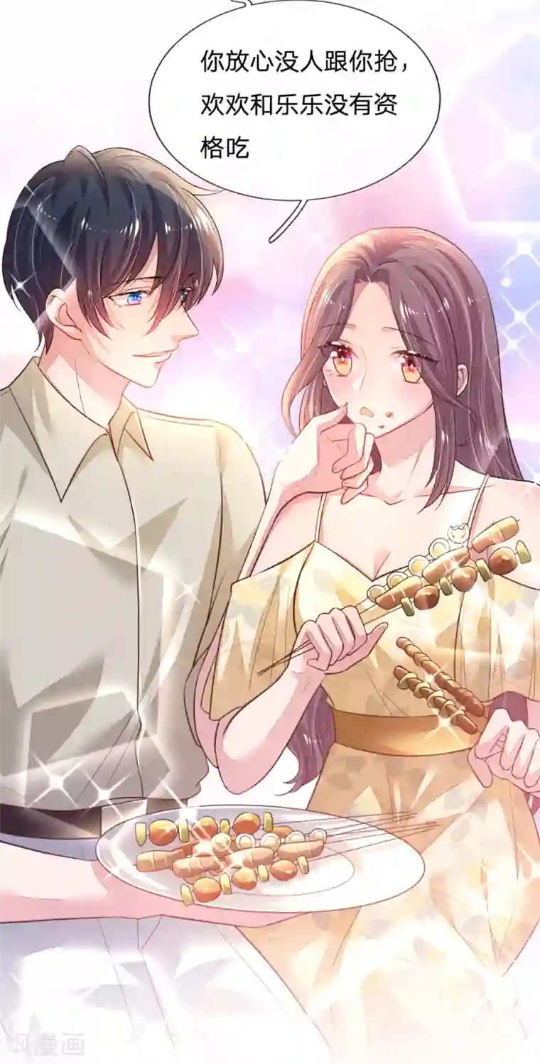 妈咪来袭：爹地请接招小番外