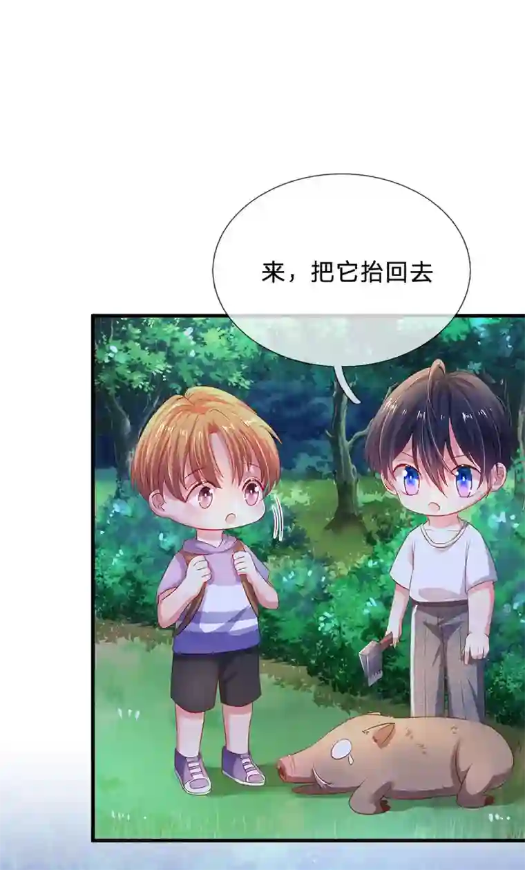 妈咪来袭：爹地请接招第46话 恐怖身手