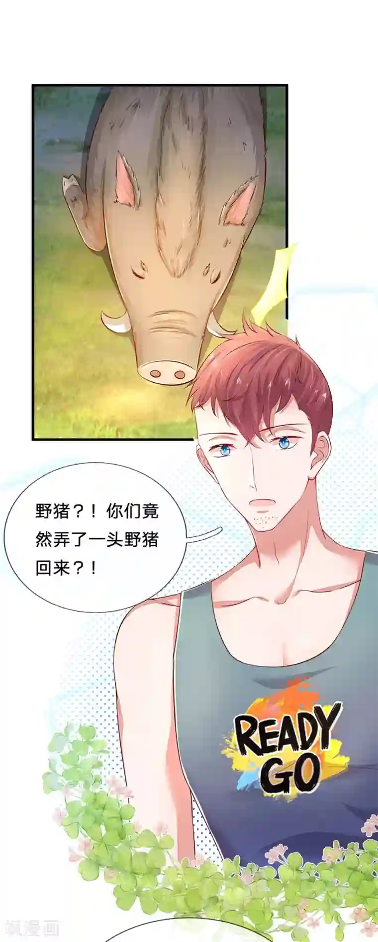 妈咪来袭：爹地请接招第46话 恐怖身手