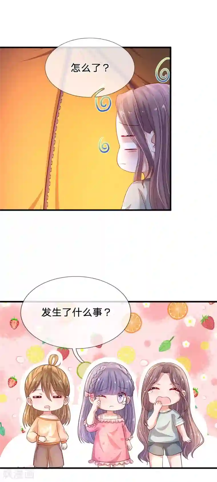 妈咪来袭：爹地请接招第46话 恐怖身手