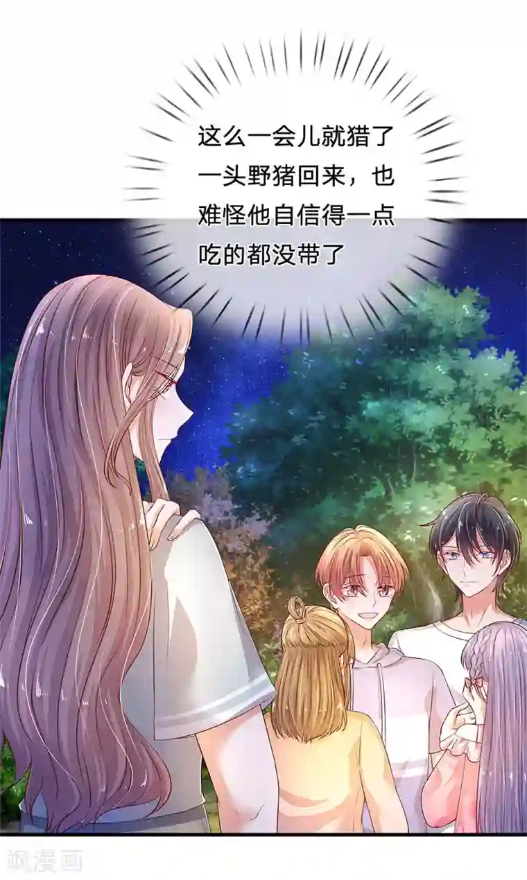 妈咪来袭：爹地请接招第46话 恐怖身手