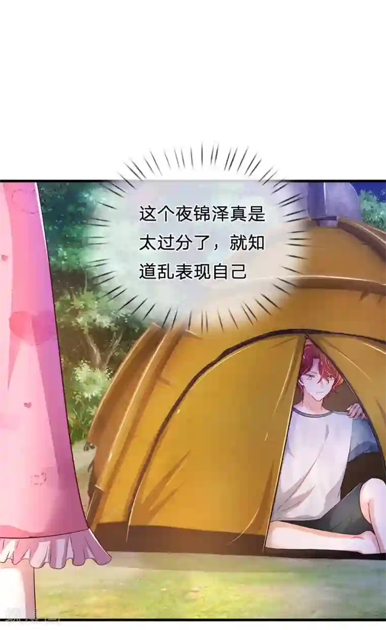 妈咪来袭：爹地请接招第46话 恐怖身手