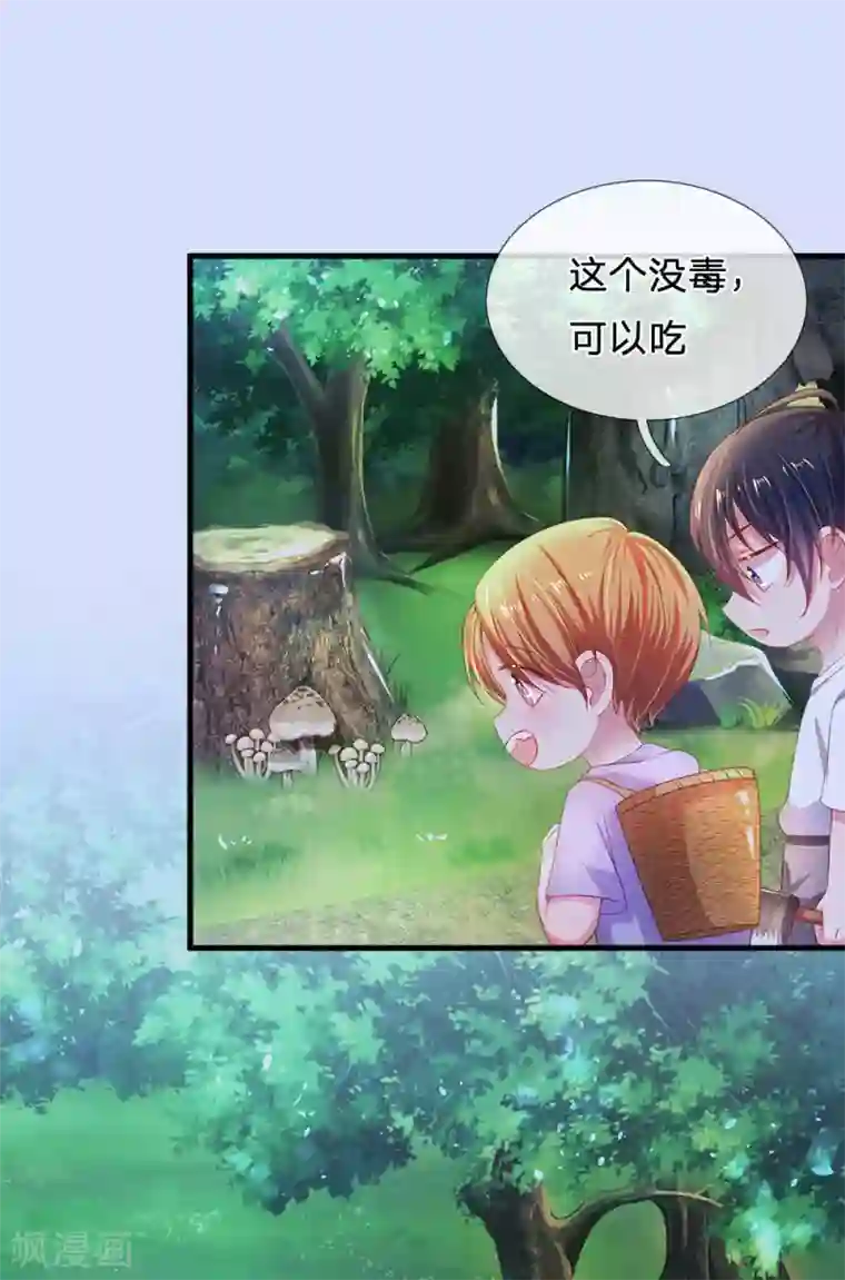 妈咪来袭：爹地请接招第46话 恐怖身手