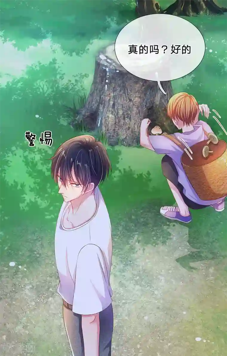 妈咪来袭：爹地请接招第46话 恐怖身手