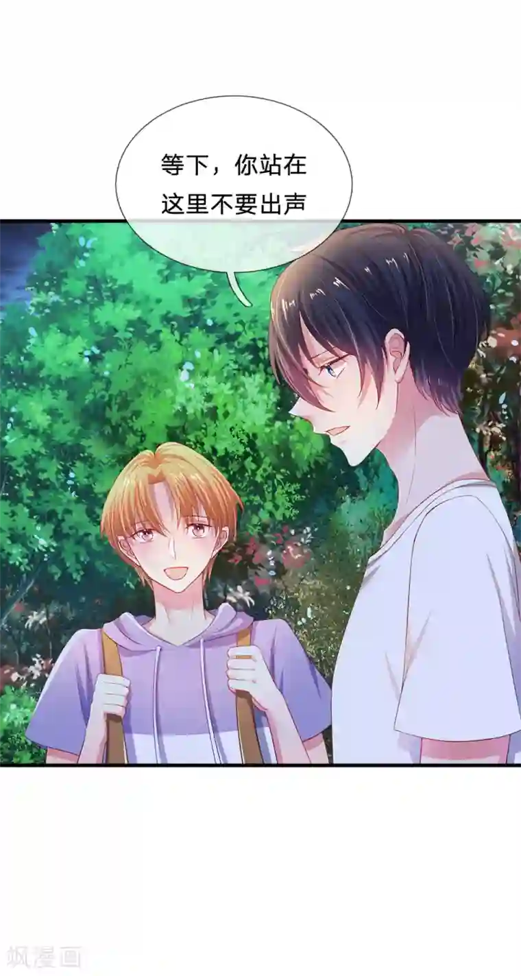 妈咪来袭：爹地请接招第46话 恐怖身手