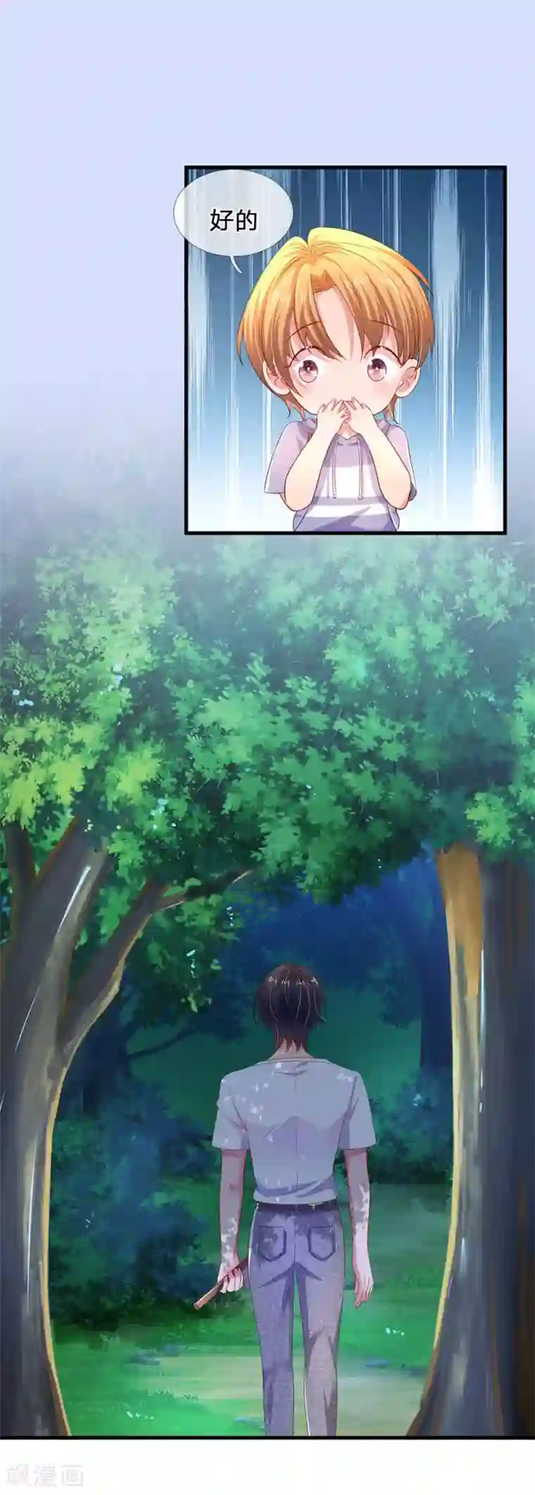 妈咪来袭：爹地请接招第46话 恐怖身手