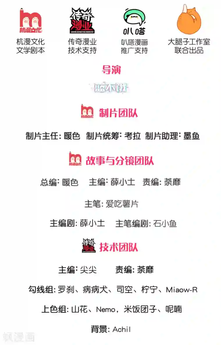 妈咪来袭：爹地请接招第47话 差别对待