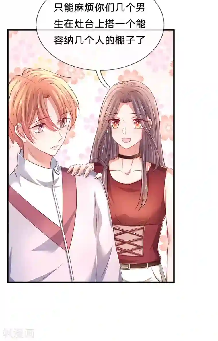 妈咪来袭：爹地请接招第47话 差别对待