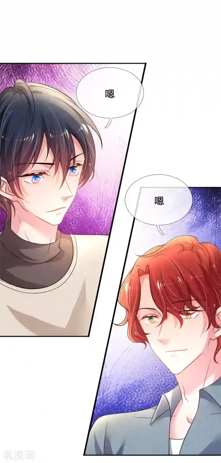 妈咪来袭：爹地请接招第47话 差别对待