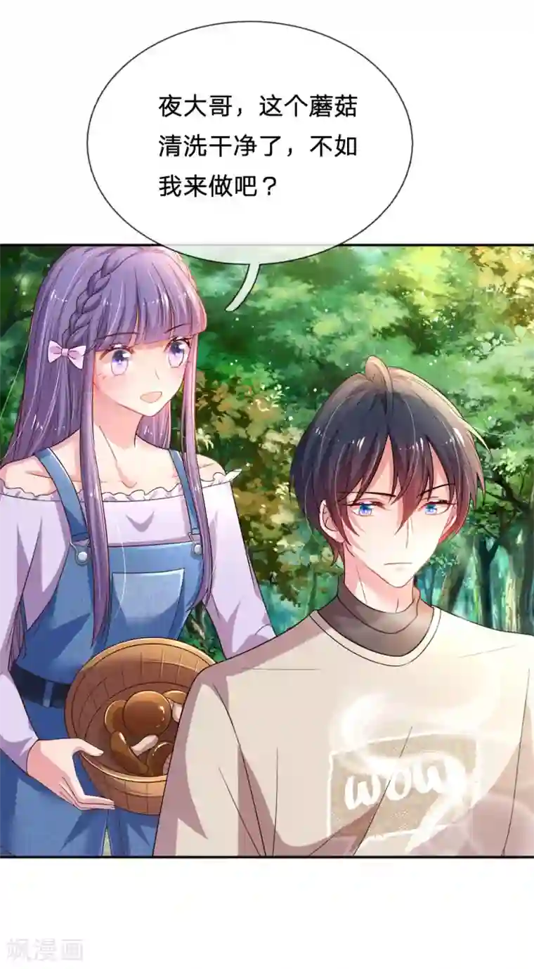 妈咪来袭：爹地请接招第47话 差别对待