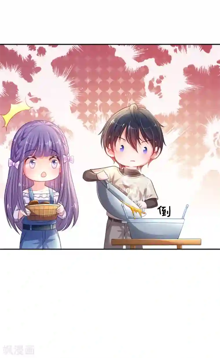 妈咪来袭：爹地请接招第47话 差别对待