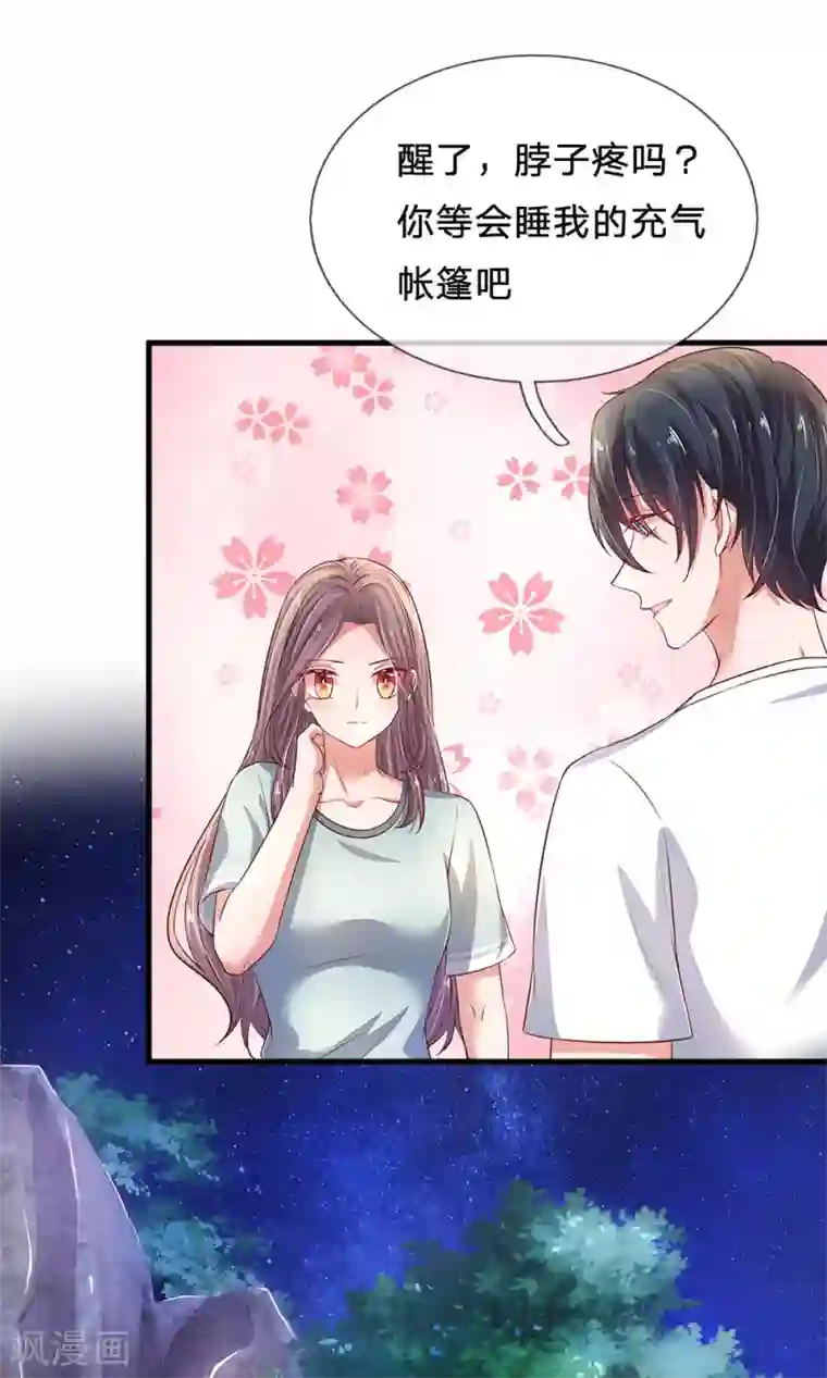 妈咪来袭：爹地请接招第47话 差别对待