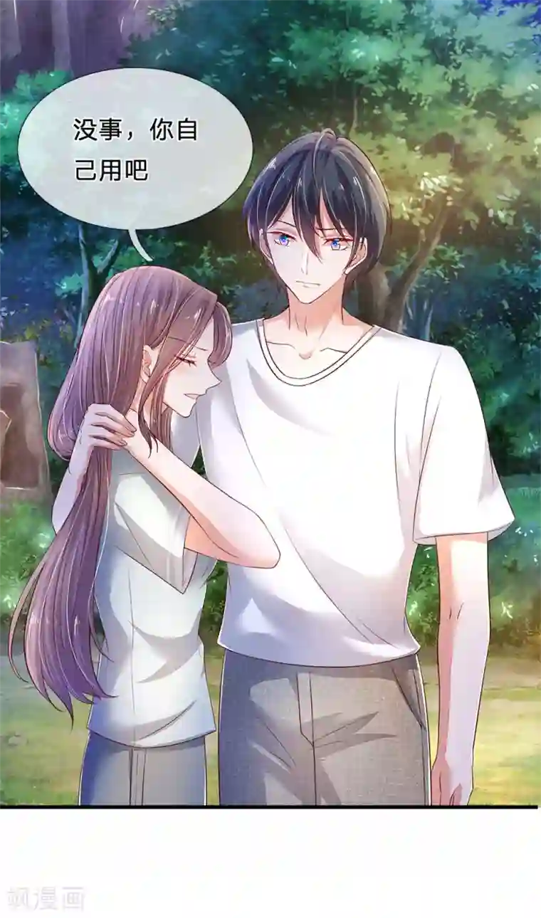 妈咪来袭：爹地请接招第47话 差别对待