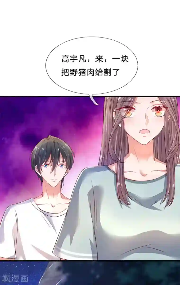 妈咪来袭：爹地请接招第47话 差别对待