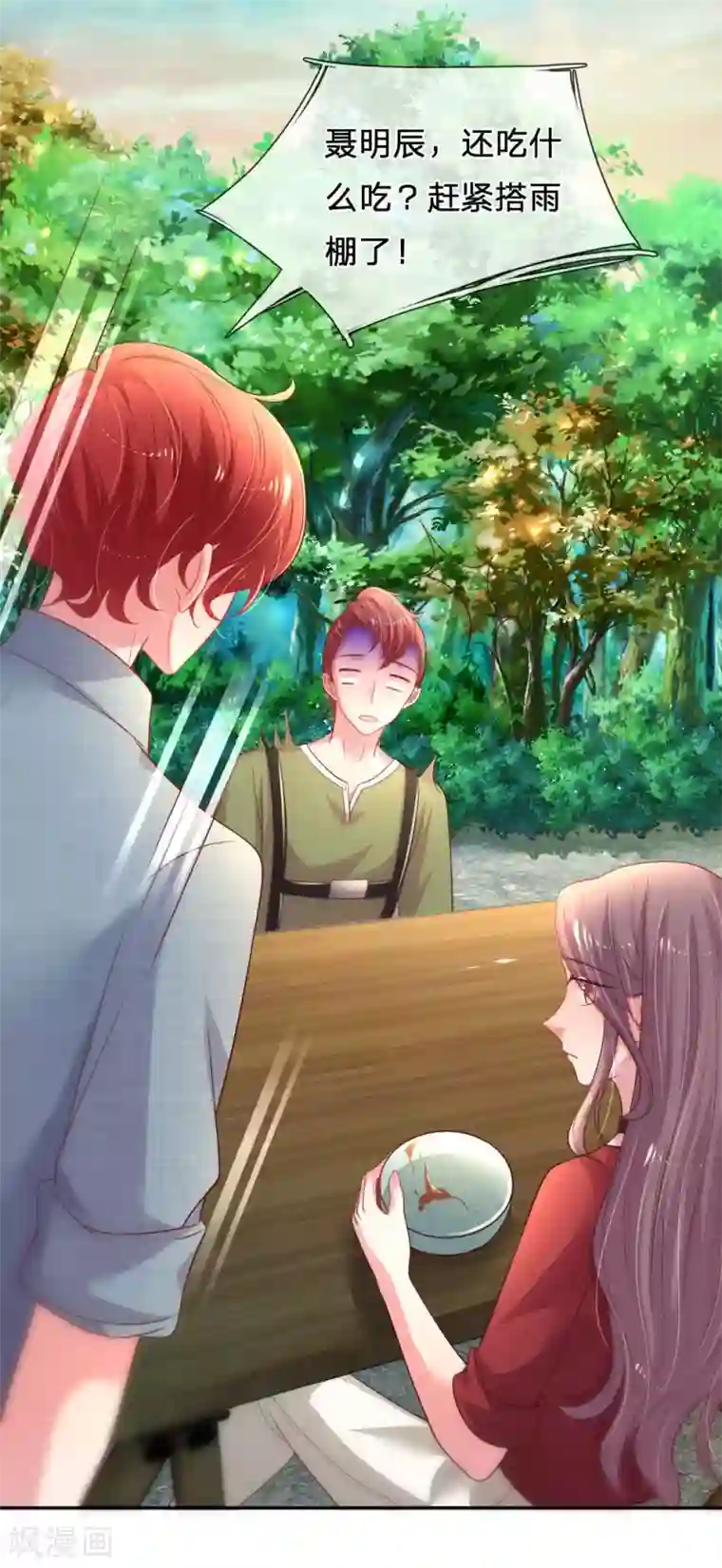 妈咪来袭：爹地请接招第48话 虐狗现场