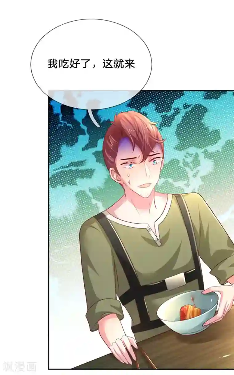 妈咪来袭：爹地请接招第48话 虐狗现场