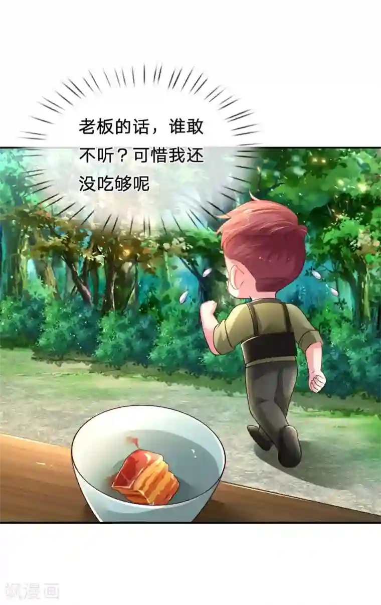 妈咪来袭：爹地请接招第48话 虐狗现场