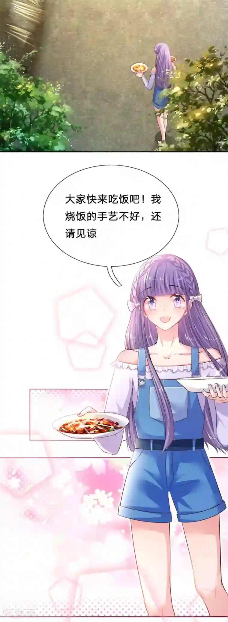 妈咪来袭：爹地请接招第48话 虐狗现场