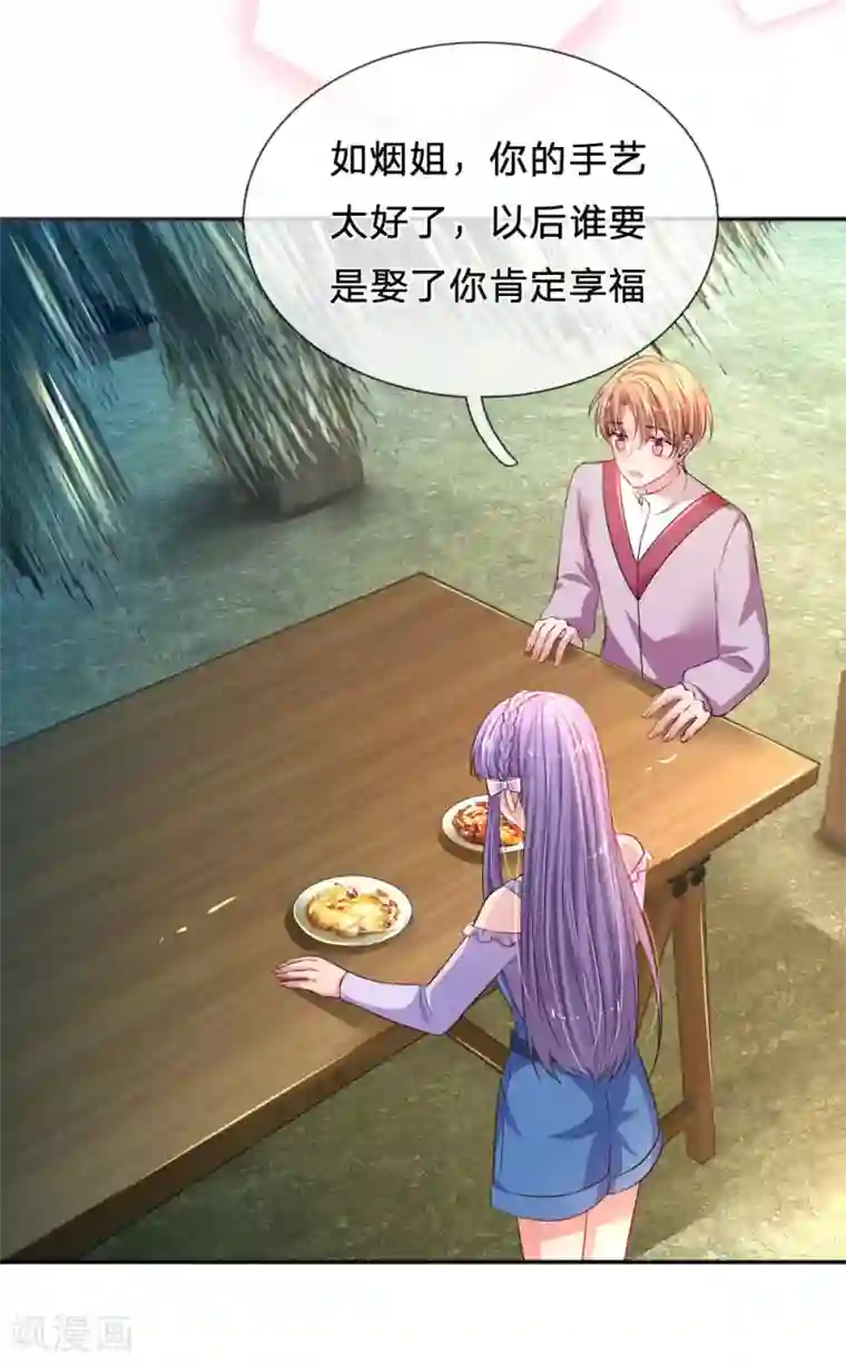 妈咪来袭：爹地请接招第48话 虐狗现场