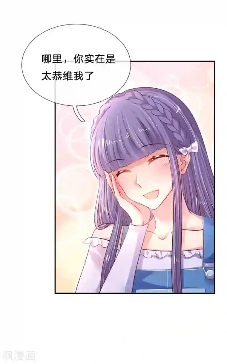 妈咪来袭：爹地请接招第48话 虐狗现场