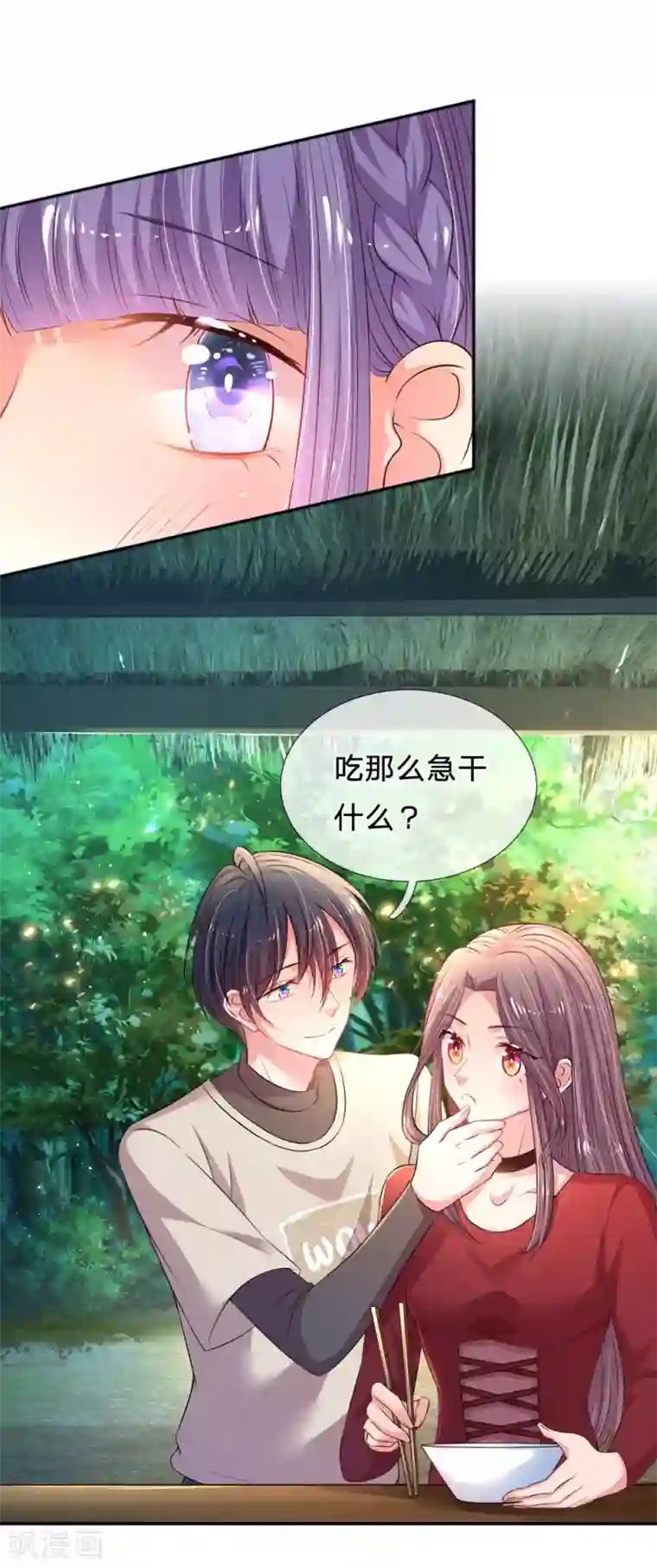 妈咪来袭：爹地请接招第48话 虐狗现场