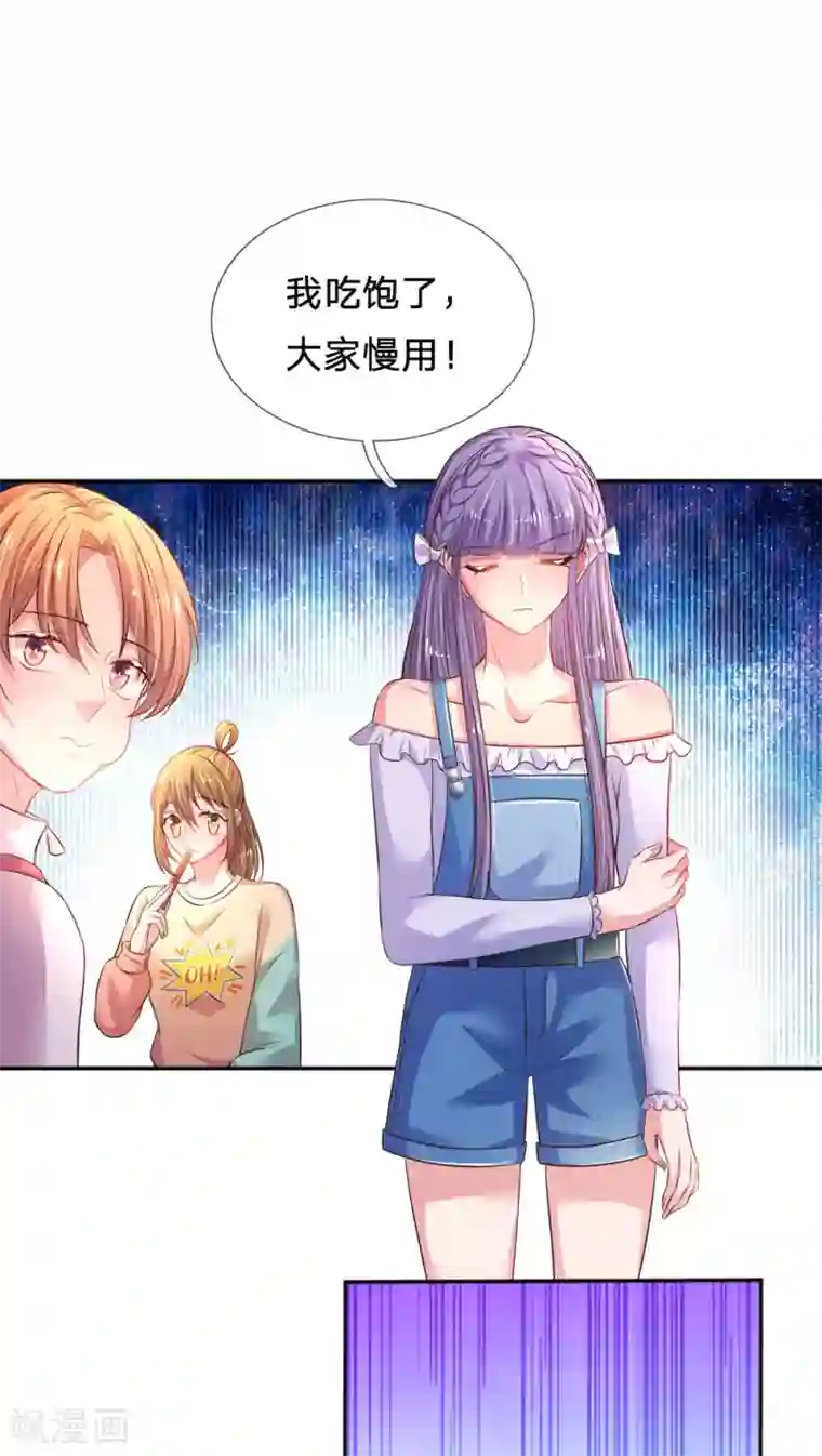 妈咪来袭：爹地请接招第48话 虐狗现场