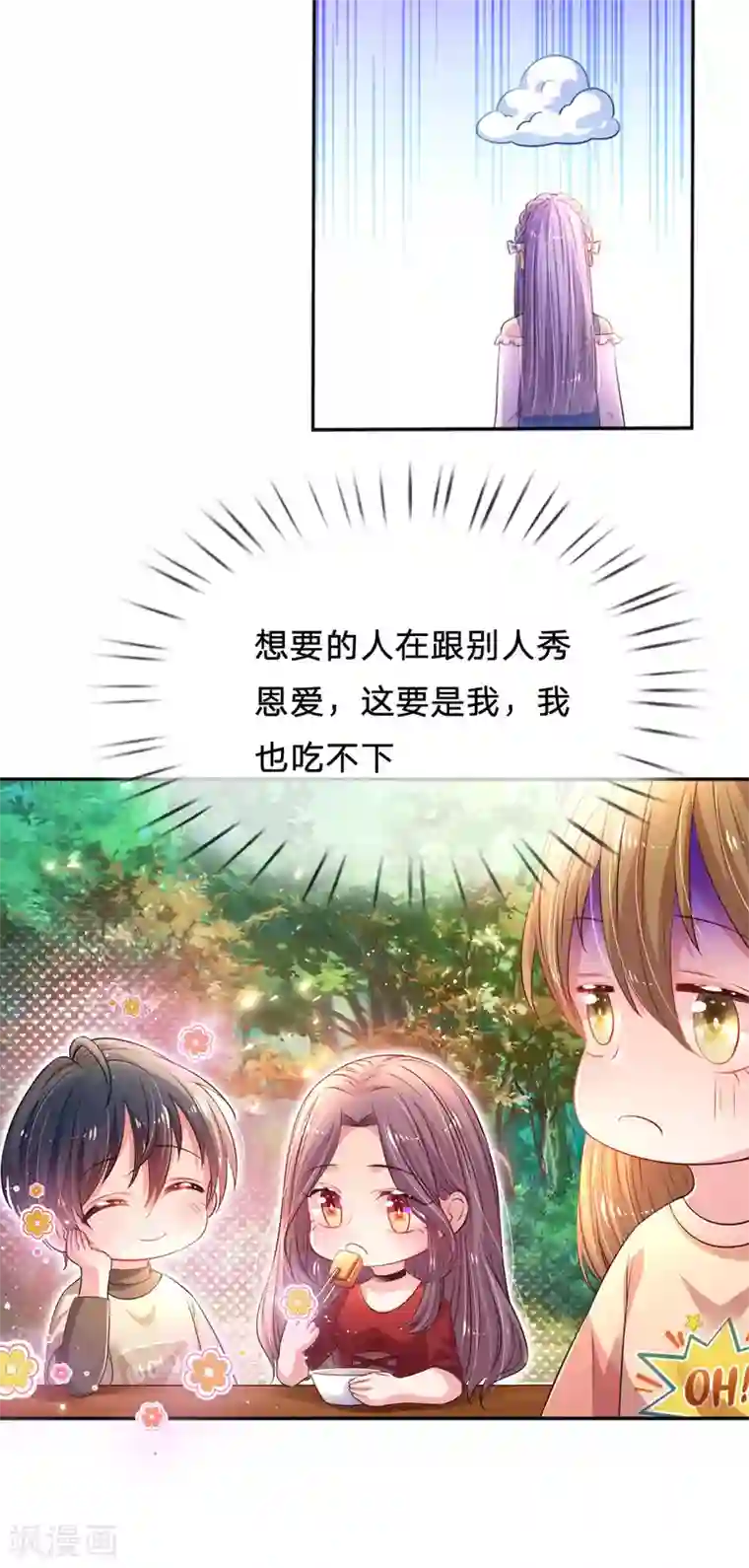 妈咪来袭：爹地请接招第48话 虐狗现场