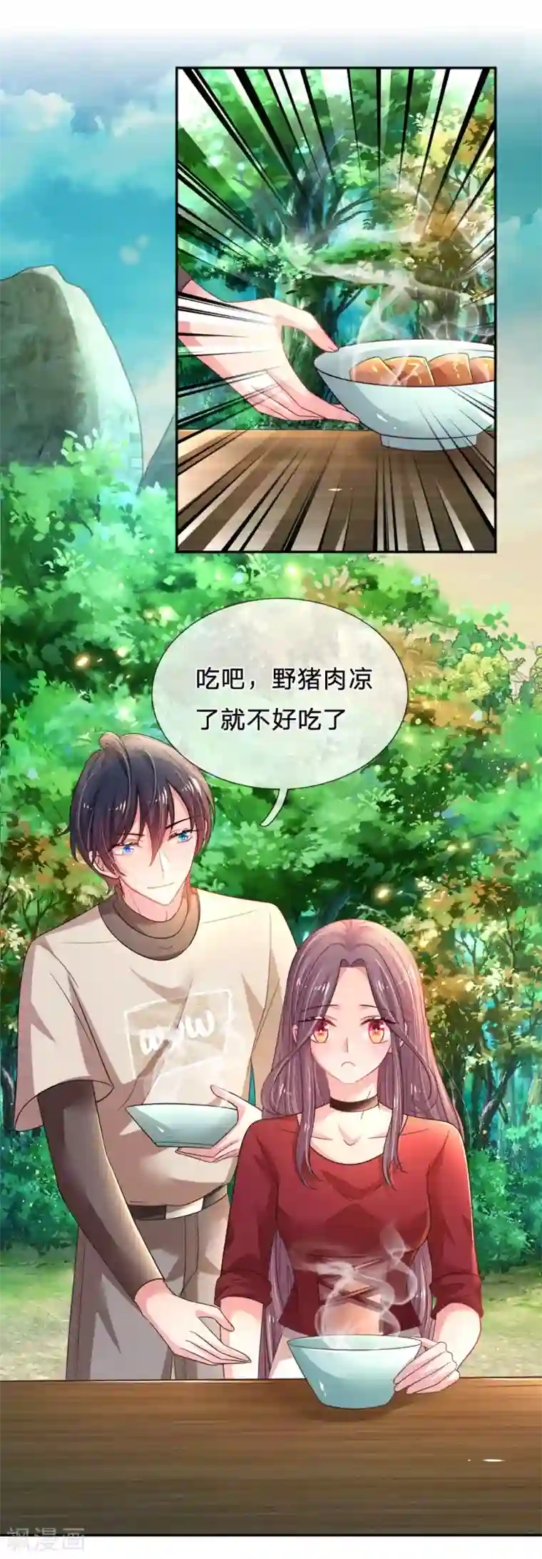 妈咪来袭：爹地请接招第48话 虐狗现场