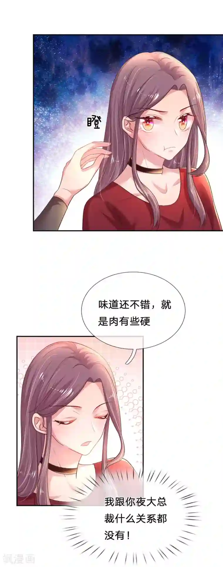 妈咪来袭：爹地请接招第48话 虐狗现场