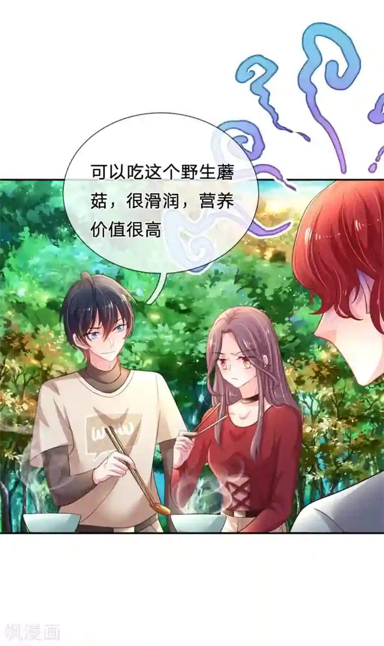 妈咪来袭：爹地请接招第48话 虐狗现场