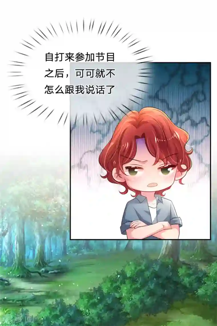 妈咪来袭：爹地请接招第48话 虐狗现场