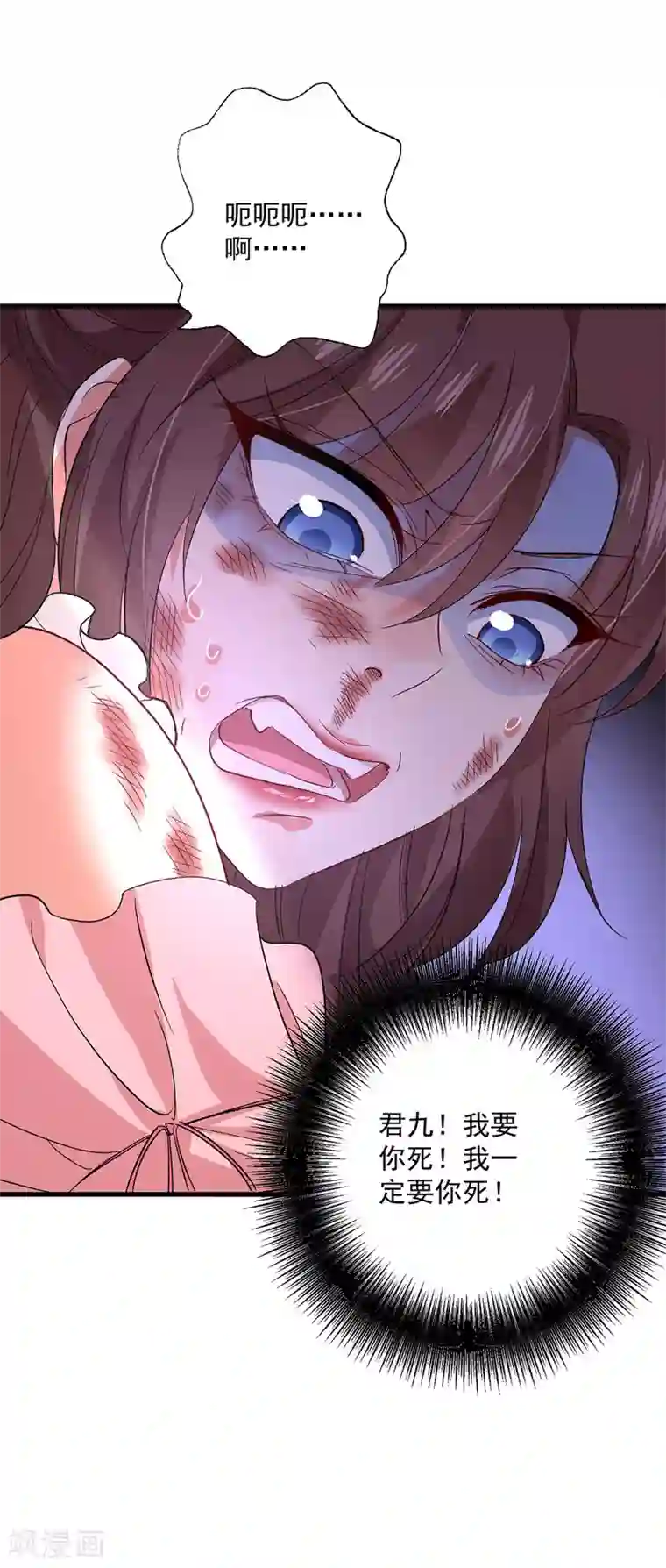 我在异界养男神：神医九小姐第21话 君芊芊复仇