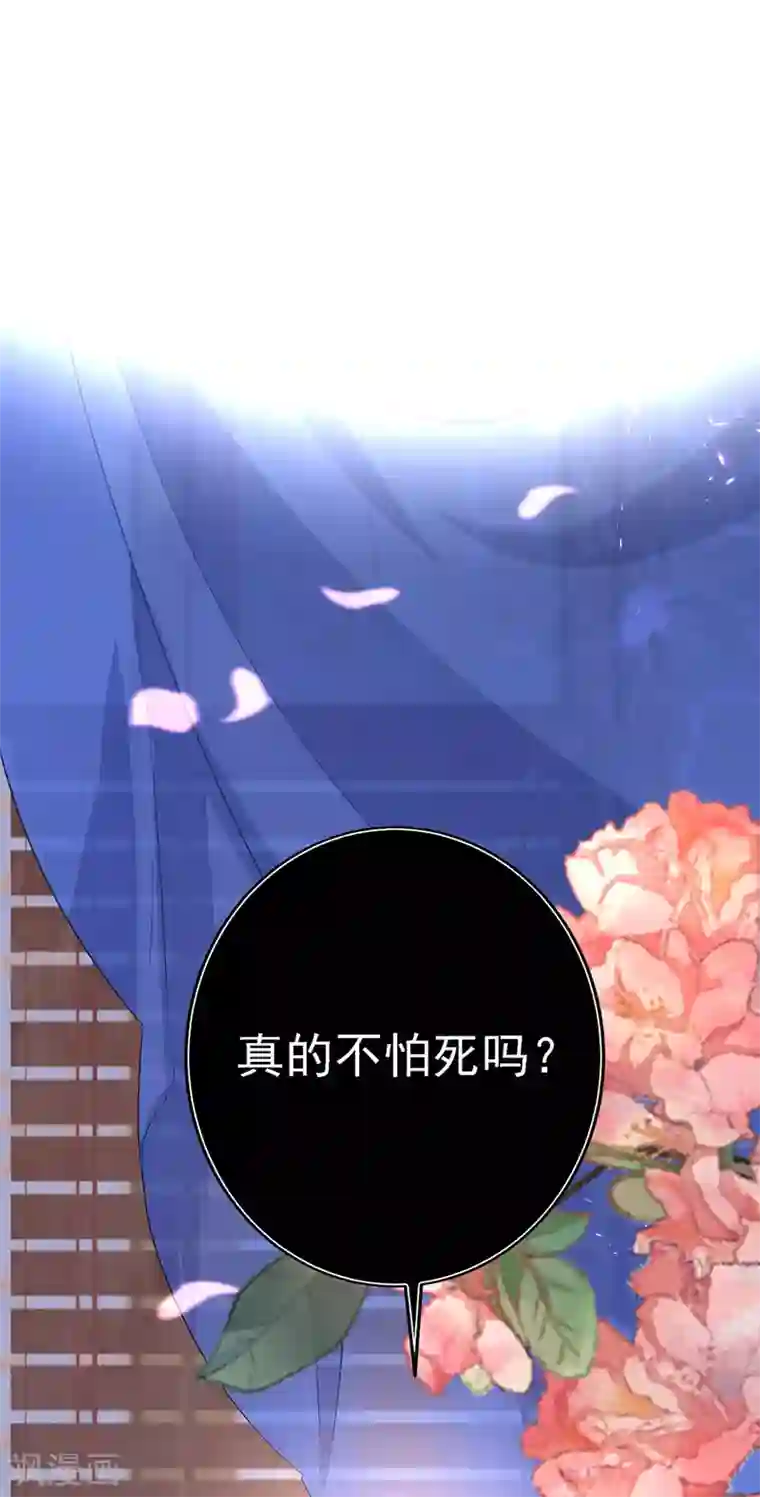 我在异界养男神：神医九小姐第21话 君芊芊复仇