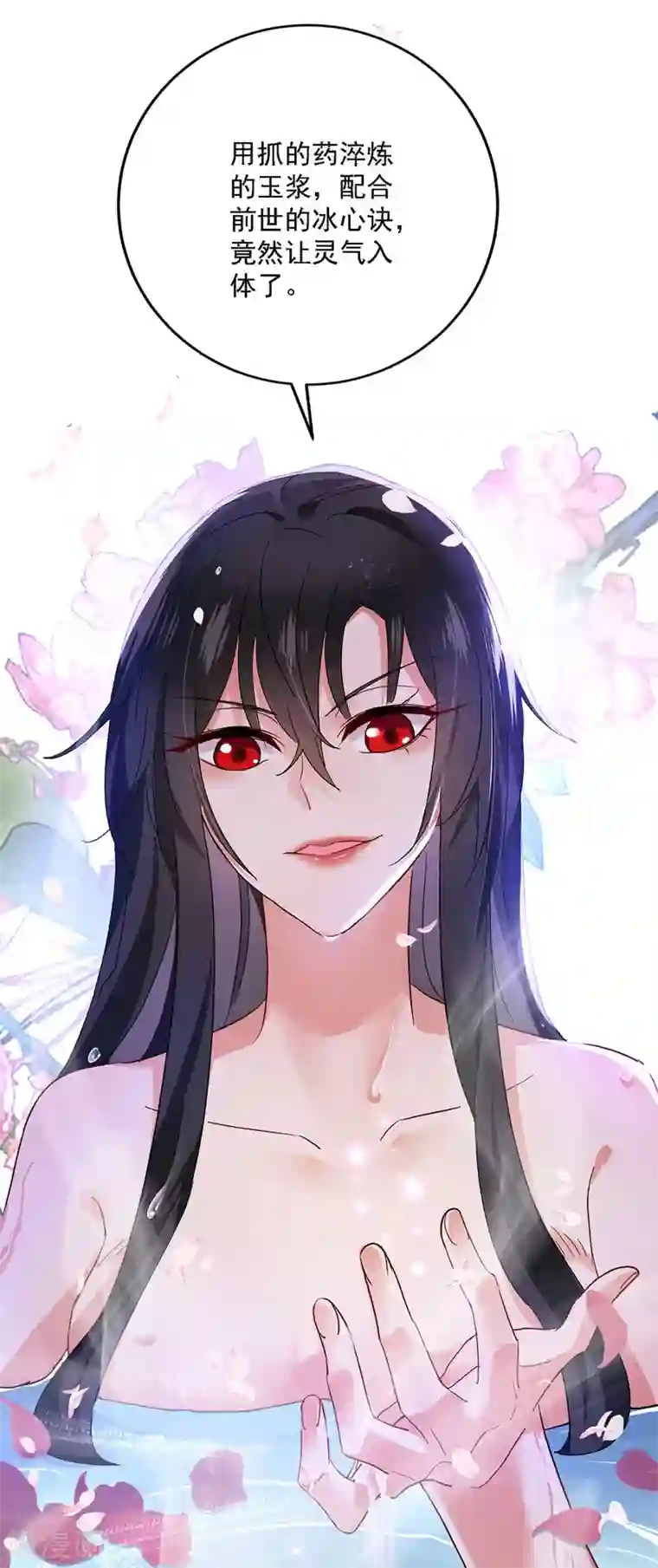 我在异界养男神：神医九小姐第21话 君芊芊复仇