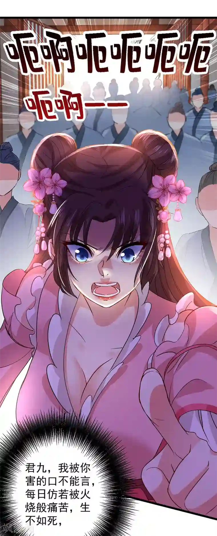 我在异界养男神：神医九小姐第21话 君芊芊复仇