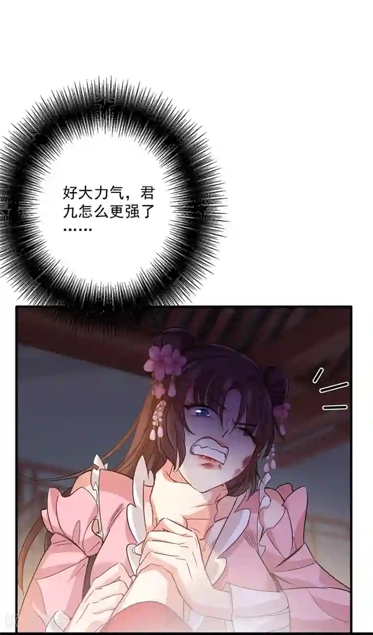 我在异界养男神：神医九小姐第22话 善恶轮回