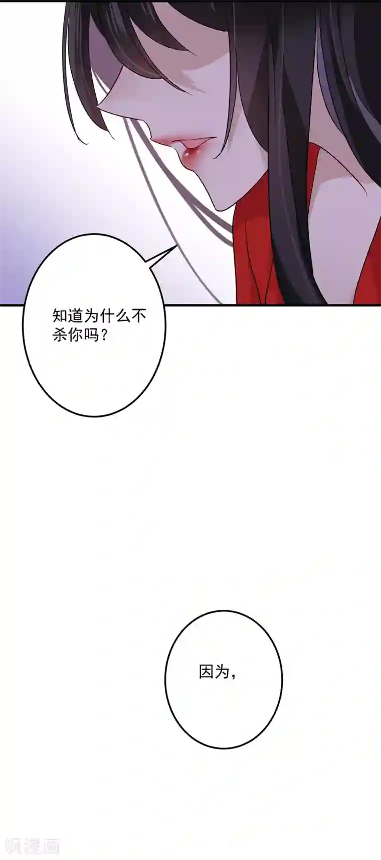 我在异界养男神：神医九小姐第22话 善恶轮回