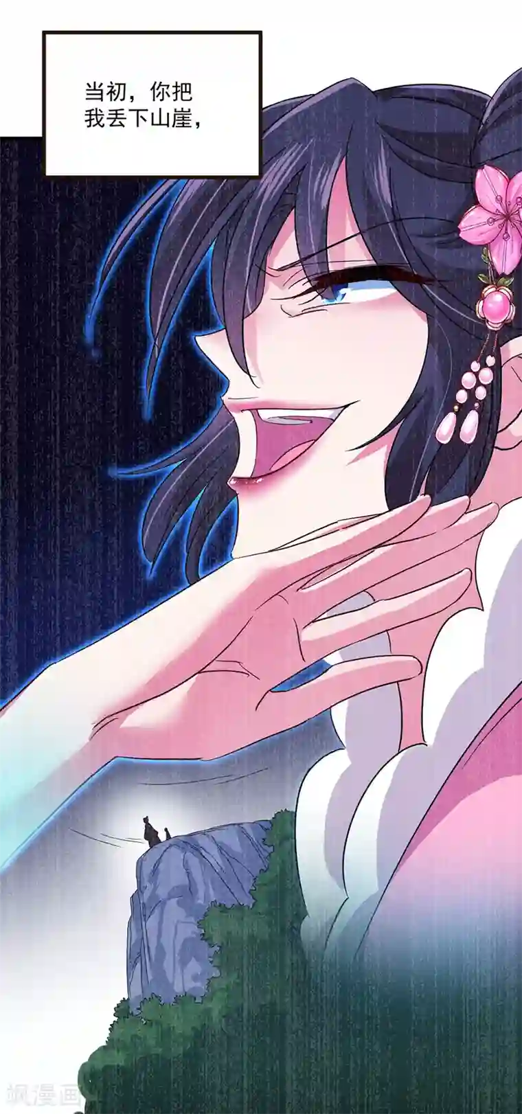 我在异界养男神：神医九小姐第22话 善恶轮回