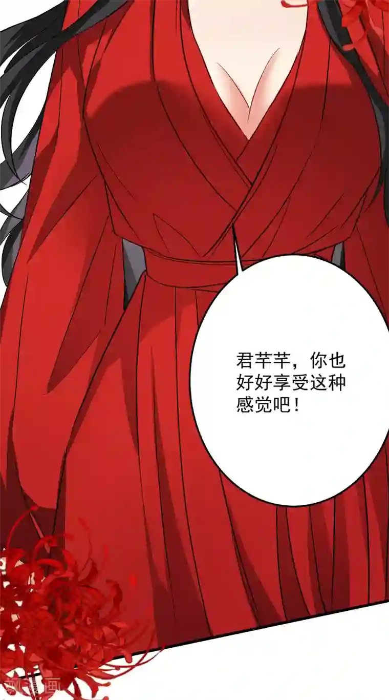 我在异界养男神：神医九小姐第22话 善恶轮回