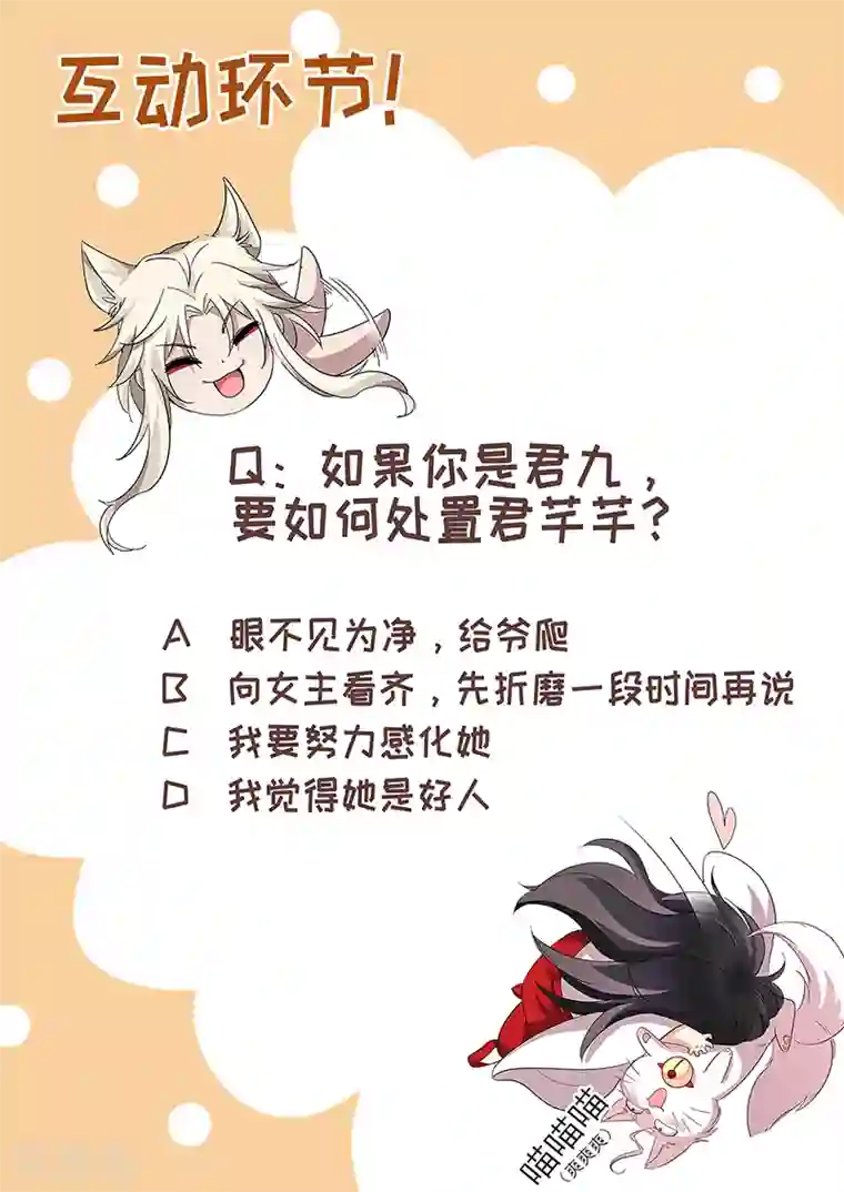 我在异界养男神：神医九小姐第22话 善恶轮回