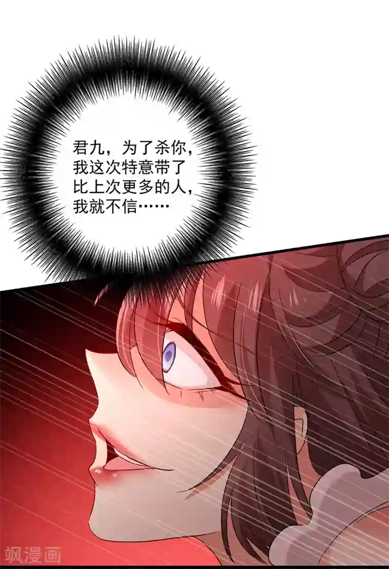 我在异界养男神：神医九小姐第22话 善恶轮回