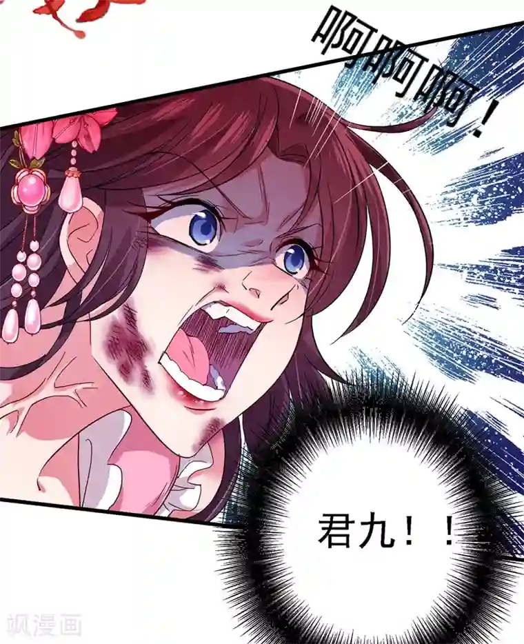 我在异界养男神：神医九小姐第23话 去往赏石会