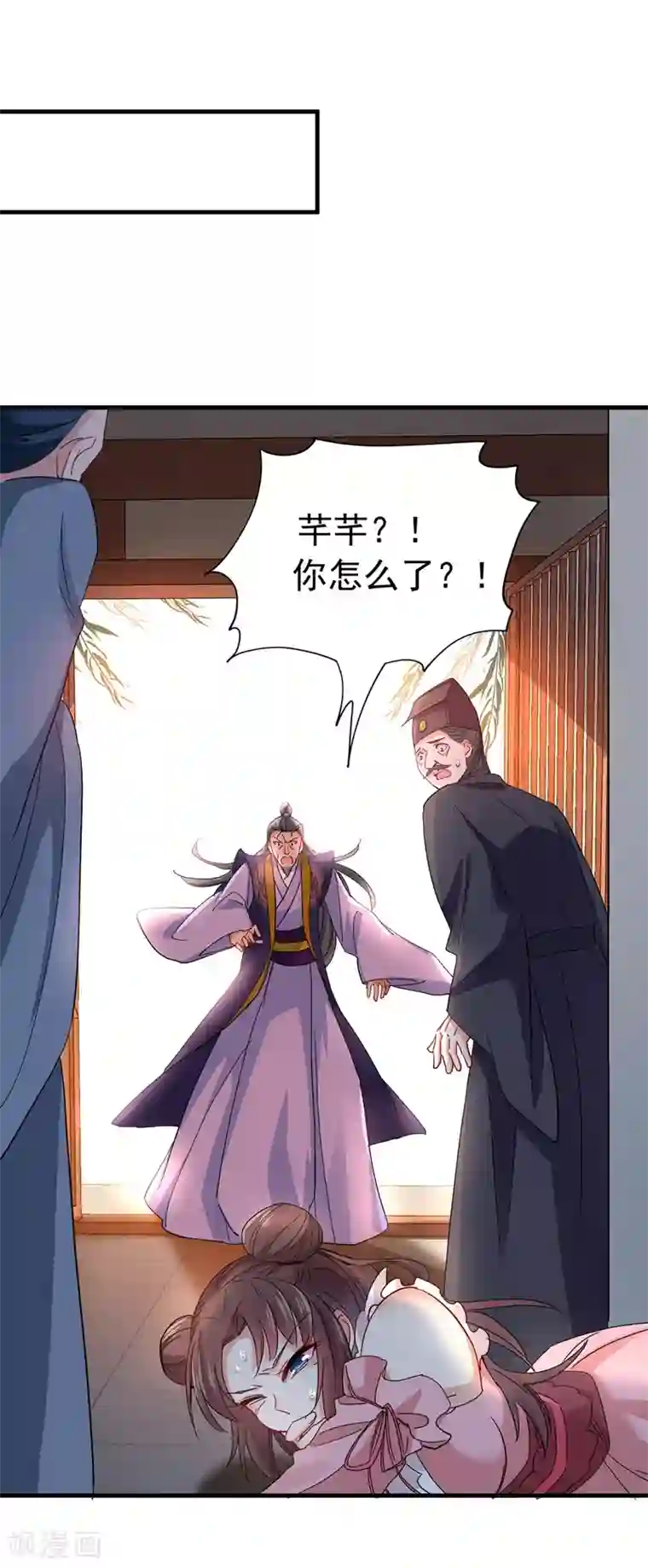 我在异界养男神：神医九小姐第23话 去往赏石会