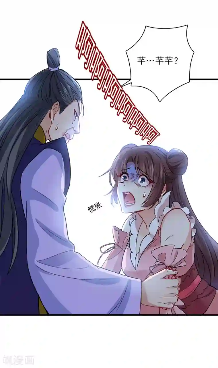 我在异界养男神：神医九小姐第23话 去往赏石会