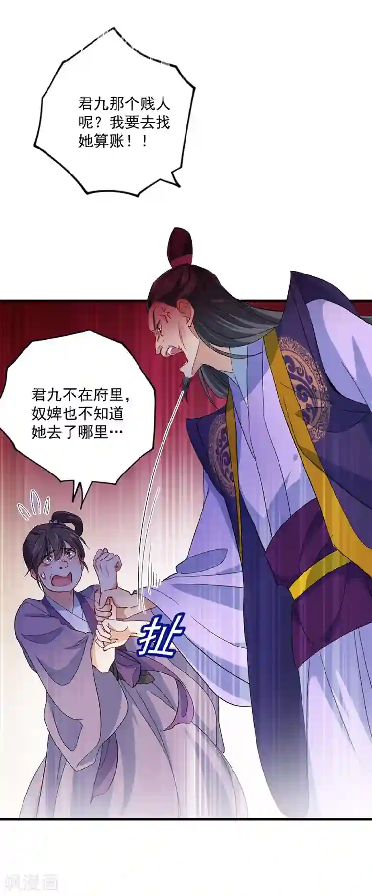 我在异界养男神：神医九小姐第23话 去往赏石会