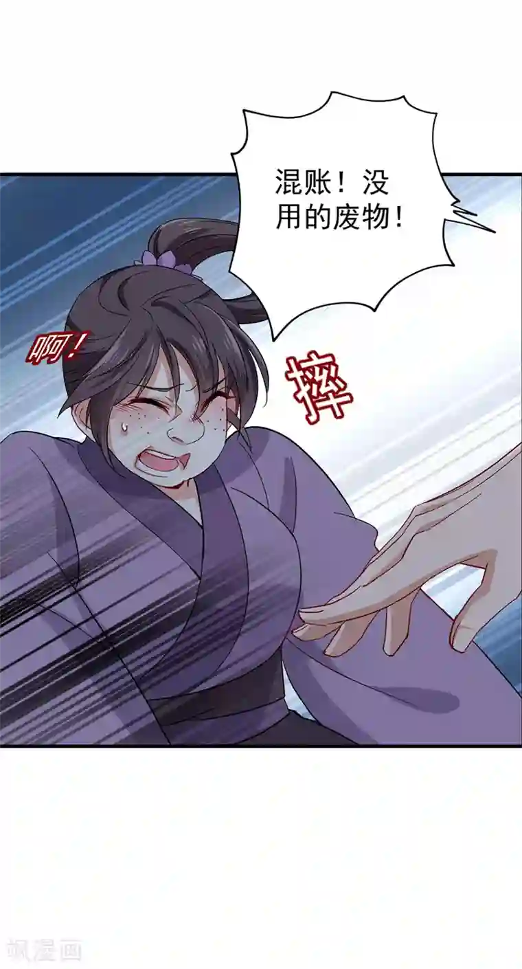 我在异界养男神：神医九小姐第23话 去往赏石会