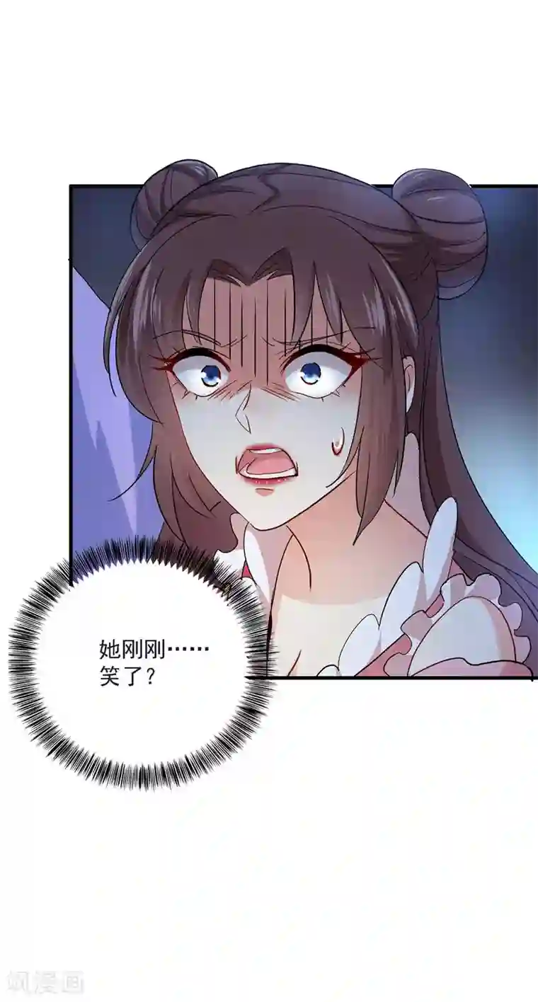 我在异界养男神：神医九小姐第23话 去往赏石会